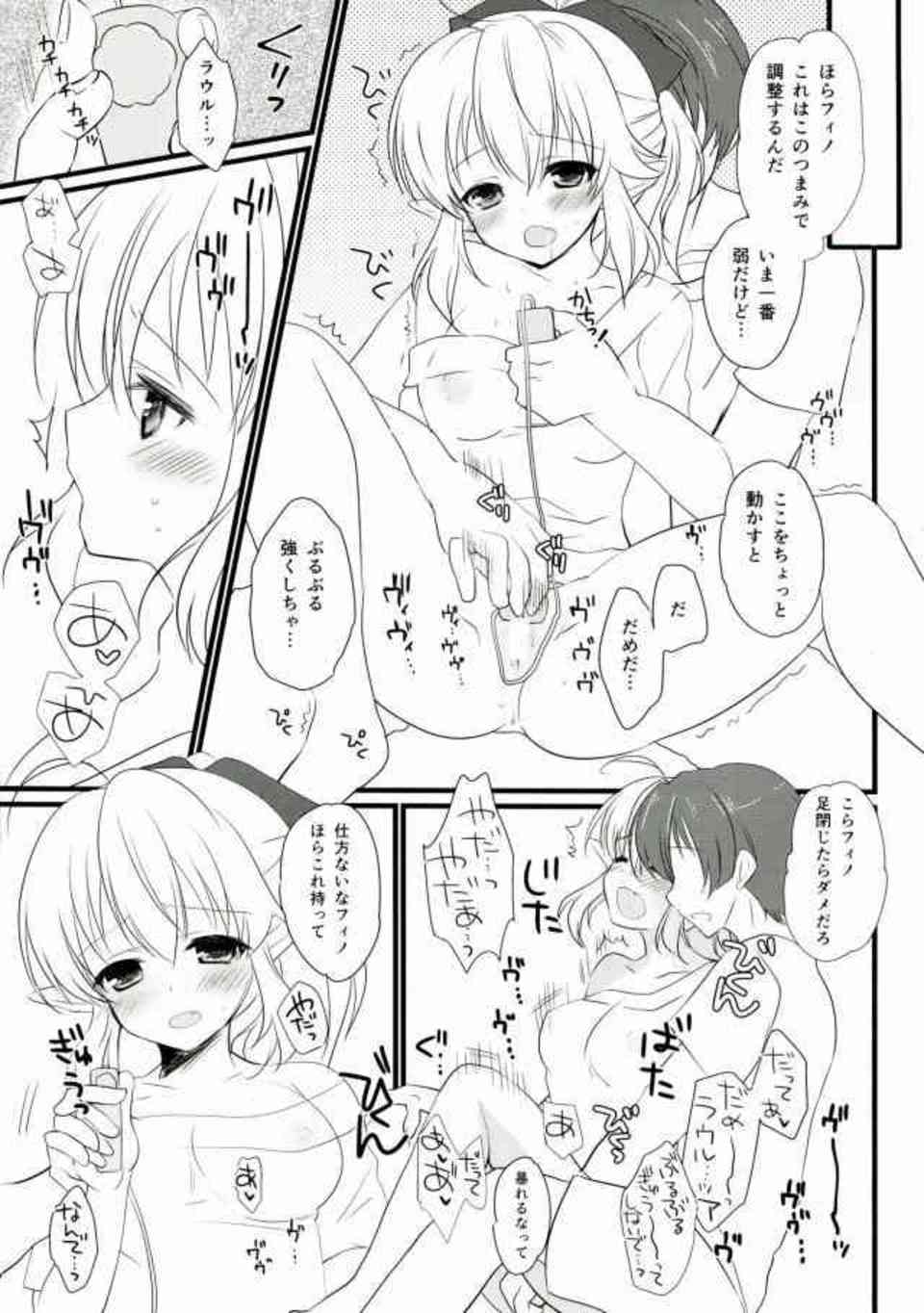 [勇しぶの同人誌]フィノはラウルの言いなりになって股間にローターを挿れる！おとなのおもちゃだけじゃ我慢できなくなって…004