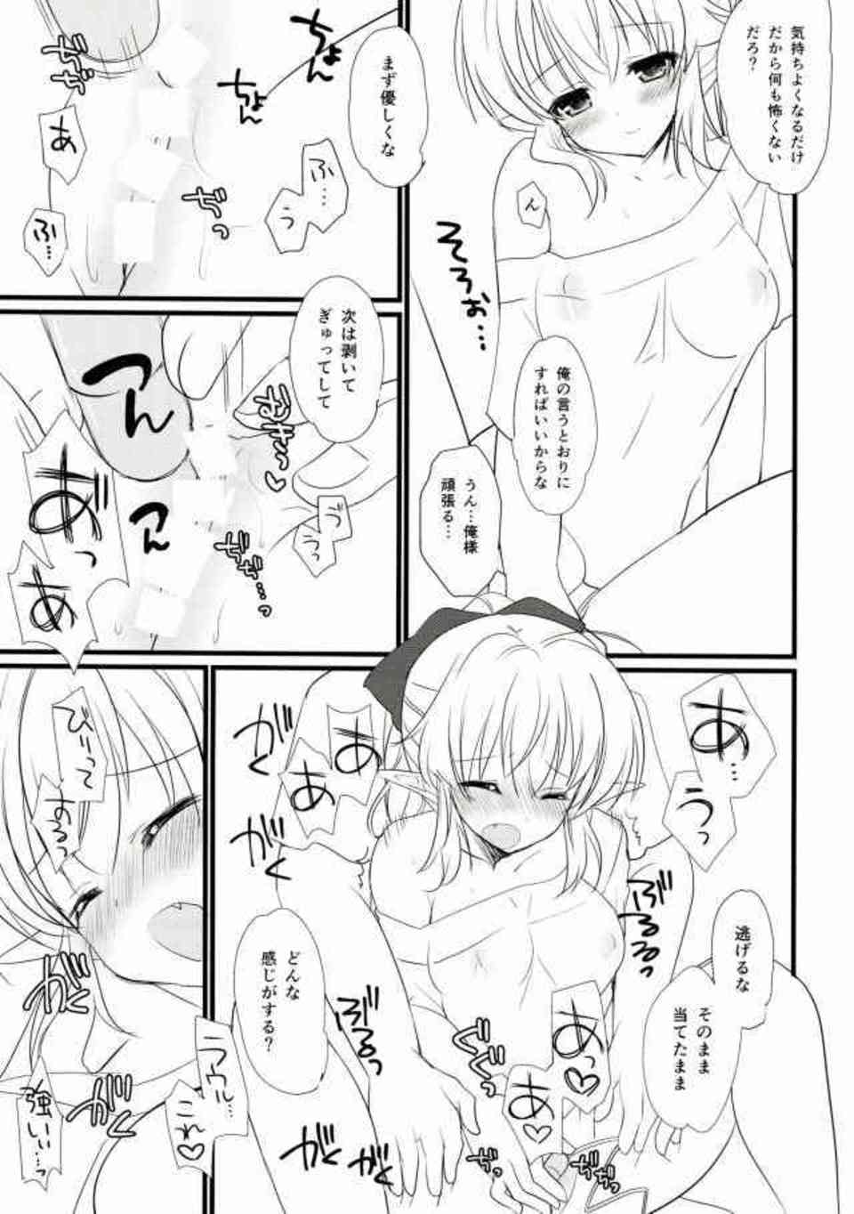 [勇しぶの同人誌]フィノはラウルの言いなりになって股間にローターを挿れる！おとなのおもちゃだけじゃ我慢できなくなって…006