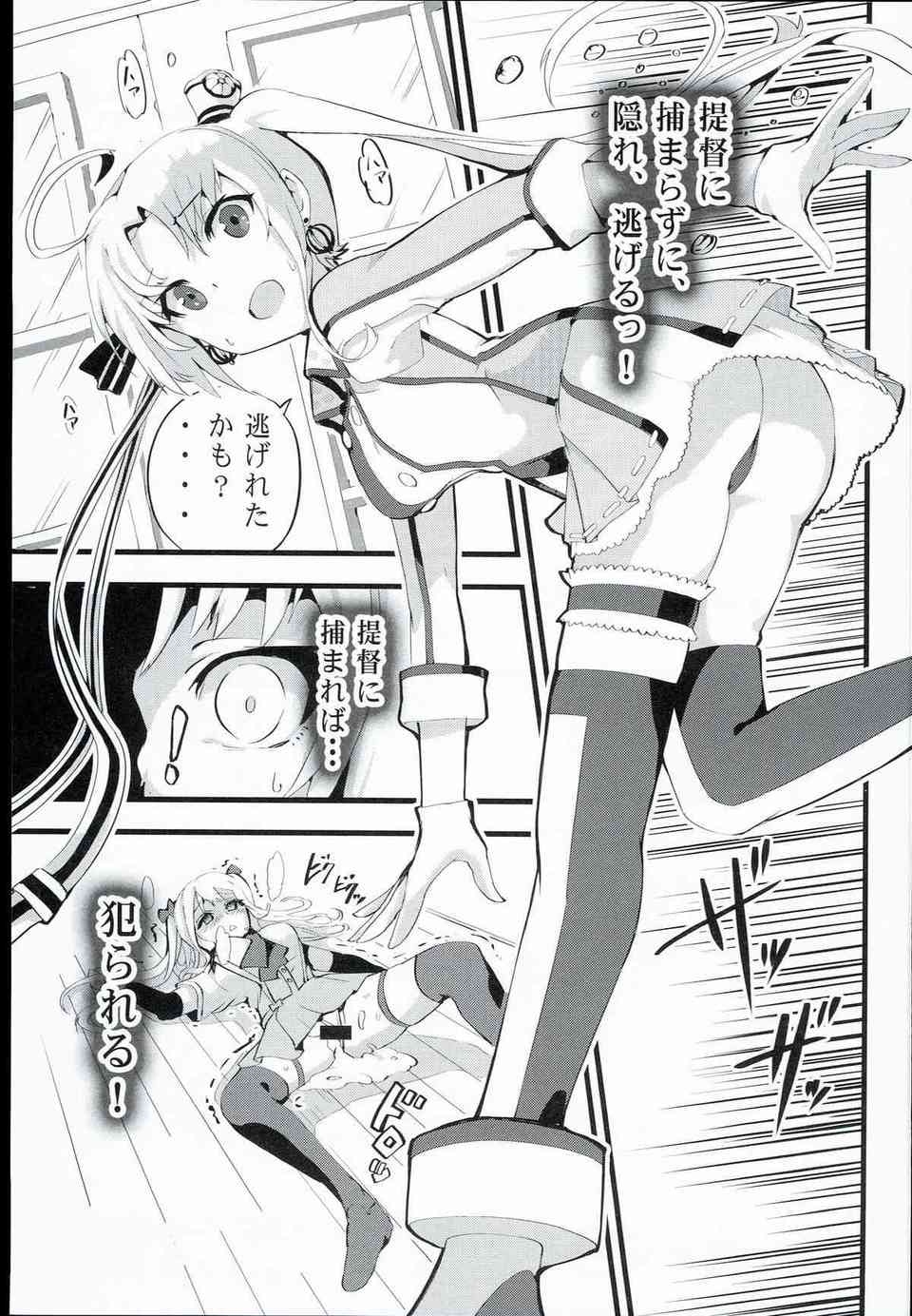[艦これの同人誌]鹿島、グラーフが提督と鬼ごっこ！捕まれば犯されてしまい中出しされる！提督おちんちんに魅了されたグラーフは・・・003