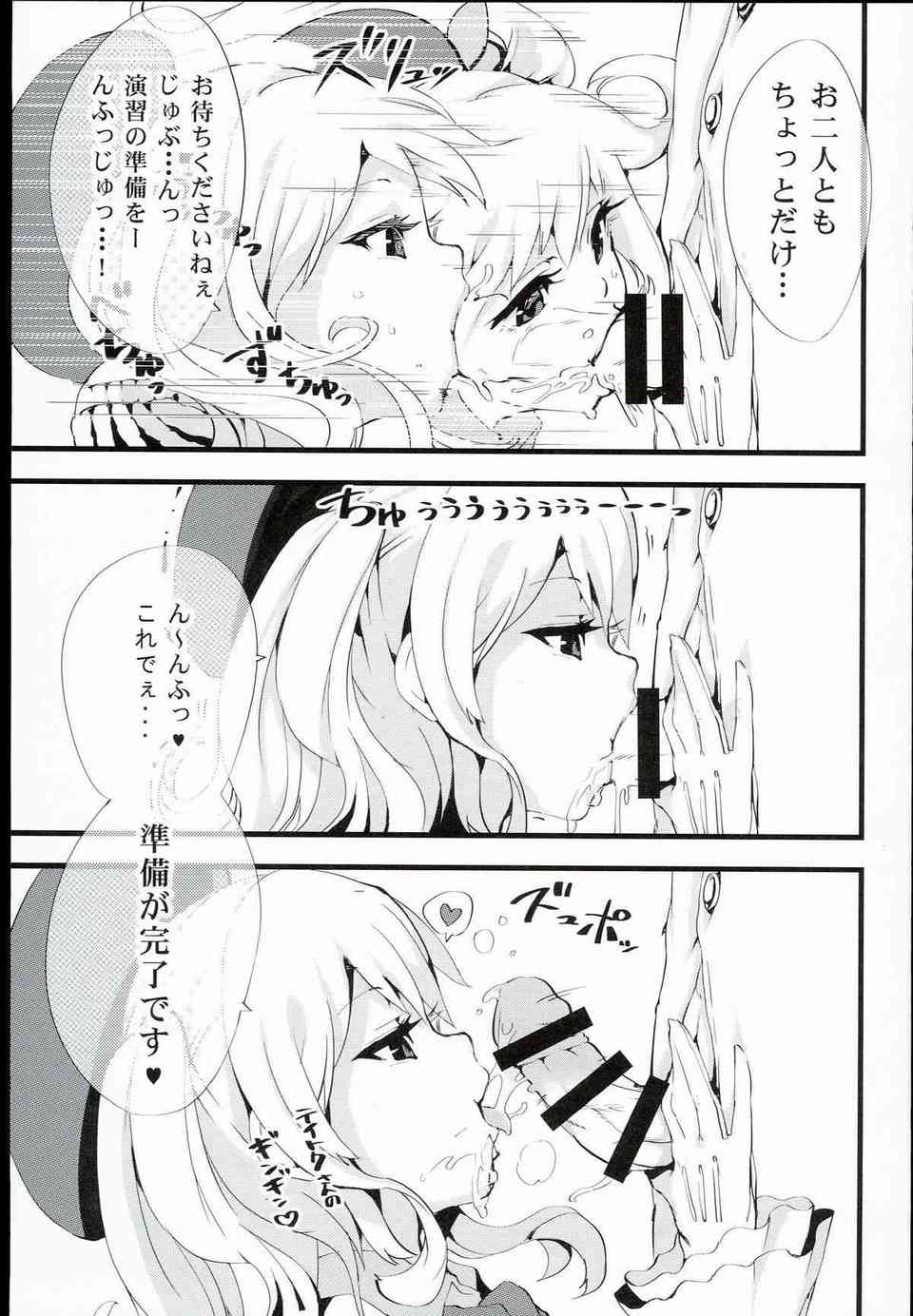 [艦これの同人誌]鹿島、グラーフが提督と鬼ごっこ！捕まれば犯されてしまい中出しされる！提督おちんちんに魅了されたグラーフは・・・005