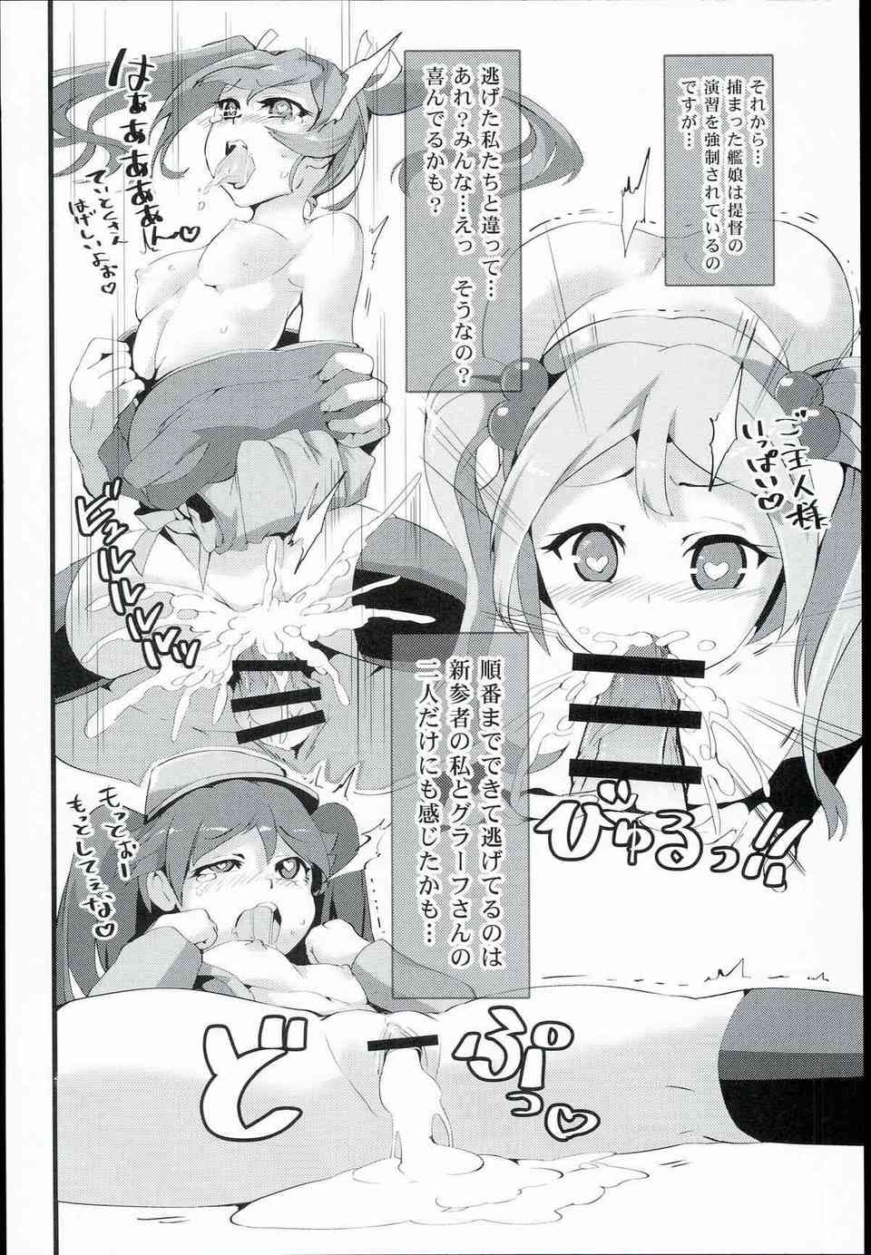 [艦これの同人誌]鹿島、グラーフが提督と鬼ごっこ！捕まれば犯されてしまい中出しされる！提督おちんちんに魅了されたグラーフは・・・012