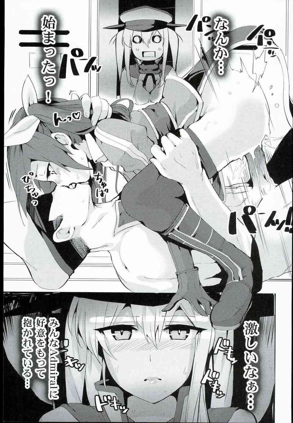 [艦これの同人誌]鹿島、グラーフが提督と鬼ごっこ！捕まれば犯されてしまい中出しされる！提督おちんちんに魅了されたグラーフは・・・015