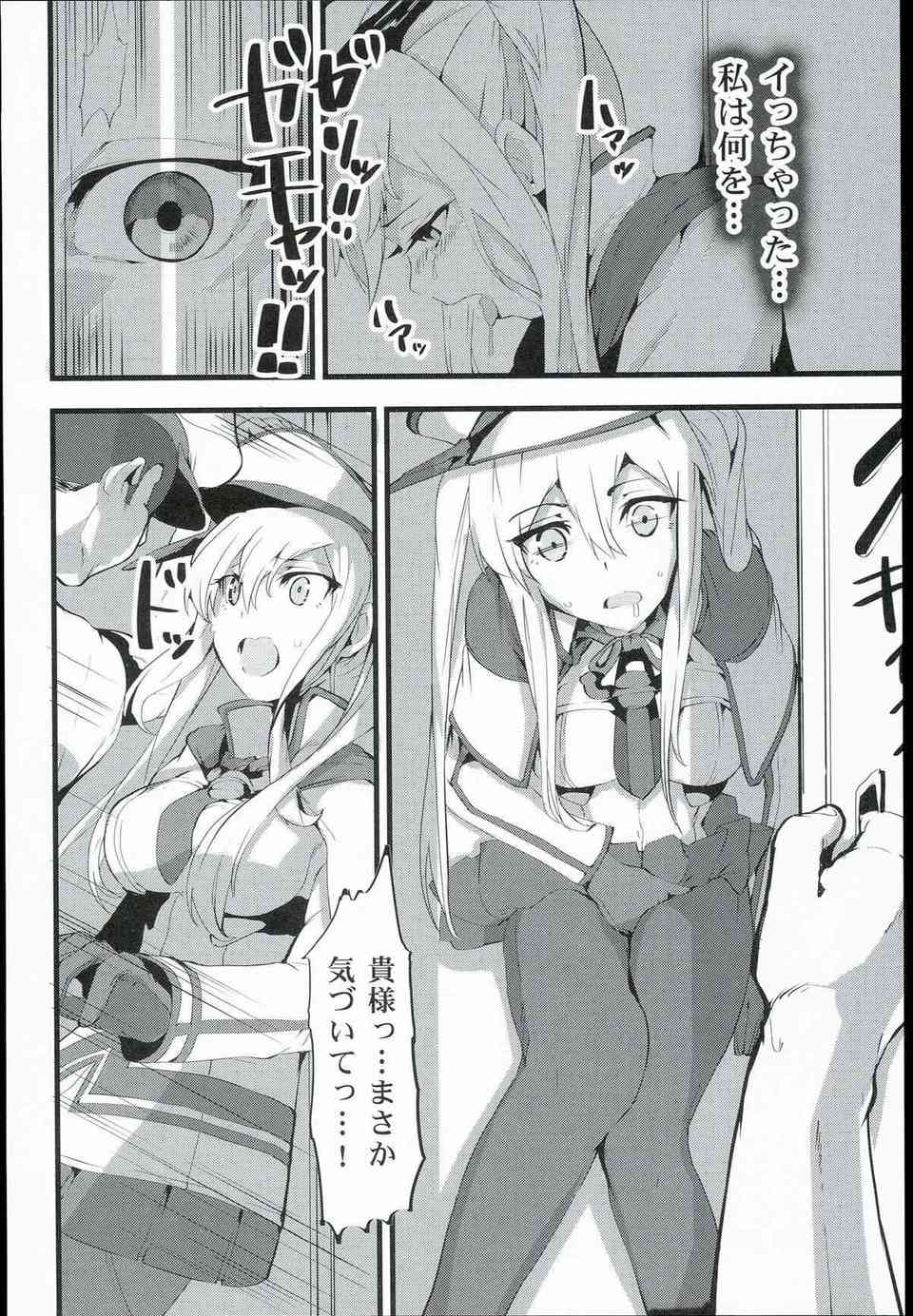 [艦これの同人誌]鹿島、グラーフが提督と鬼ごっこ！捕まれば犯されてしまい中出しされる！提督おちんちんに魅了されたグラーフは・・・018
