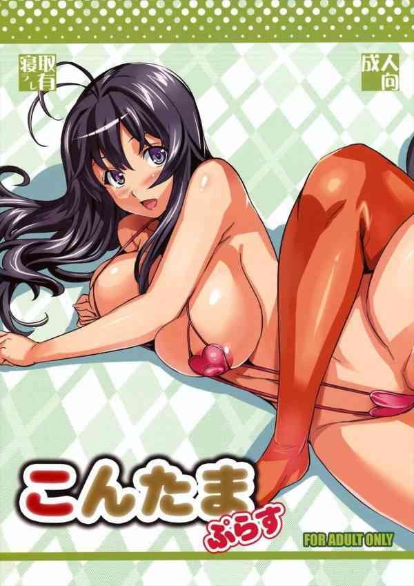 [かのこんの同人誌]ちずるが媚薬の入ったお湯に入れられ、発情する！嫌がっていても股間はおちんちんを求めて快楽にアヘ顔になってしまう！