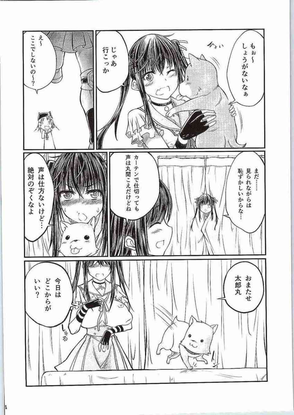 [がっこうぐらしの同人誌]くるみちゃんは太郎丸と保健室獣姦セックスをする！ニプルファックでアヘ顔になってから、犬のザーメンを子宮で受け止める！003