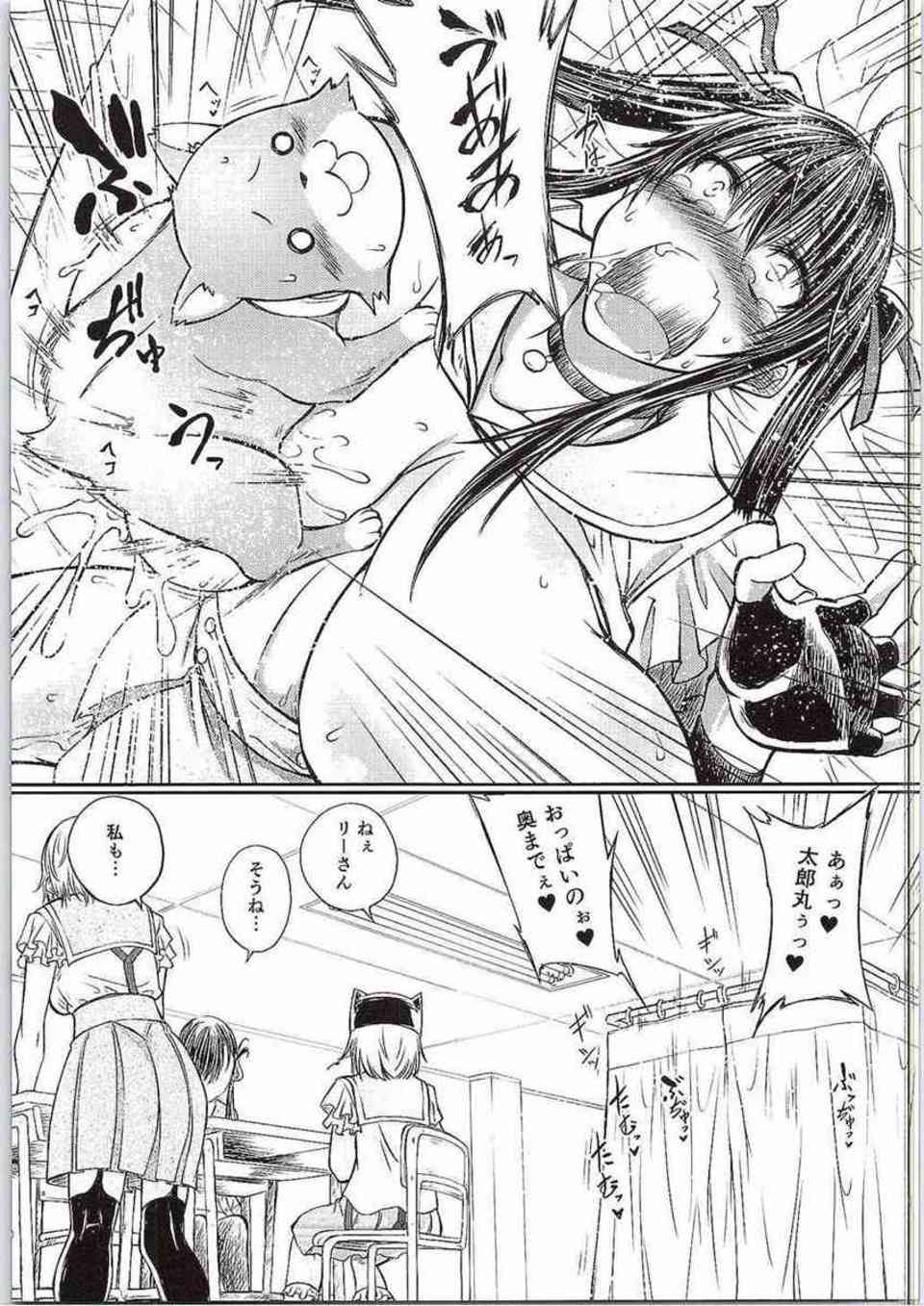 [がっこうぐらしの同人誌]くるみちゃんは太郎丸と保健室獣姦セックスをする！ニプルファックでアヘ顔になってから、犬のザーメンを子宮で受け止める！008