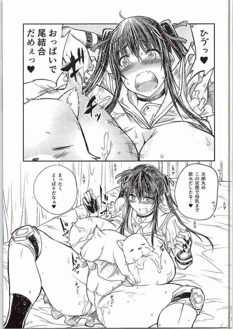 [がっこうぐらしの同人誌]くるみちゃんは太郎丸と保健室獣姦セックスをする！ニプルファックでアヘ顔になってから、犬のザーメンを子宮で受け止める！010