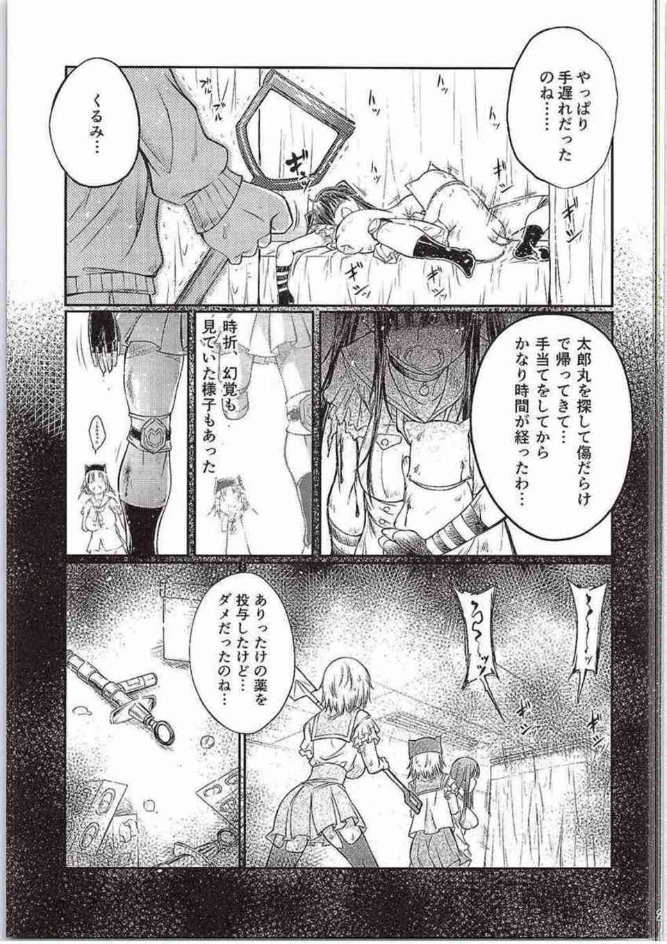 [がっこうぐらしの同人誌]くるみちゃんは太郎丸と保健室獣姦セックスをする！ニプルファックでアヘ顔になってから、犬のザーメンを子宮で受け止める！022