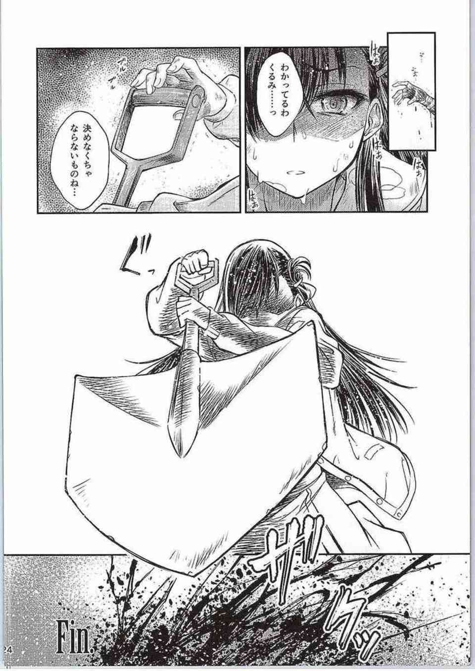 [がっこうぐらしの同人誌]くるみちゃんは太郎丸と保健室獣姦セックスをする！ニプルファックでアヘ顔になってから、犬のザーメンを子宮で受け止める！023