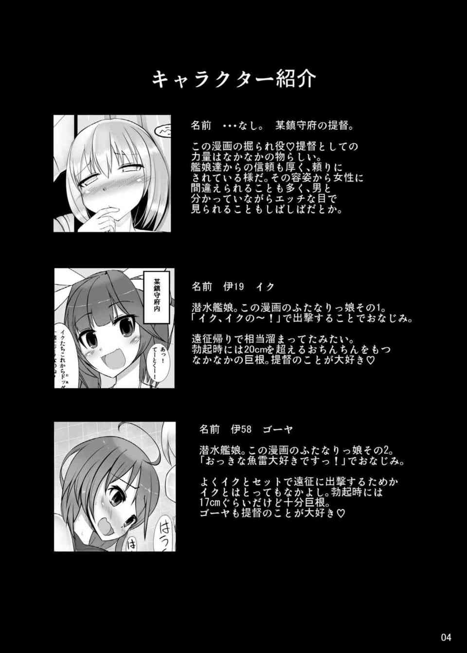 [艦これの同人誌]イクとゴーヤのふたなりおちんちんにショタ提督が犯される！お風呂の中で開脚させられて、Wパイズリと手コキで絶頂射精！003