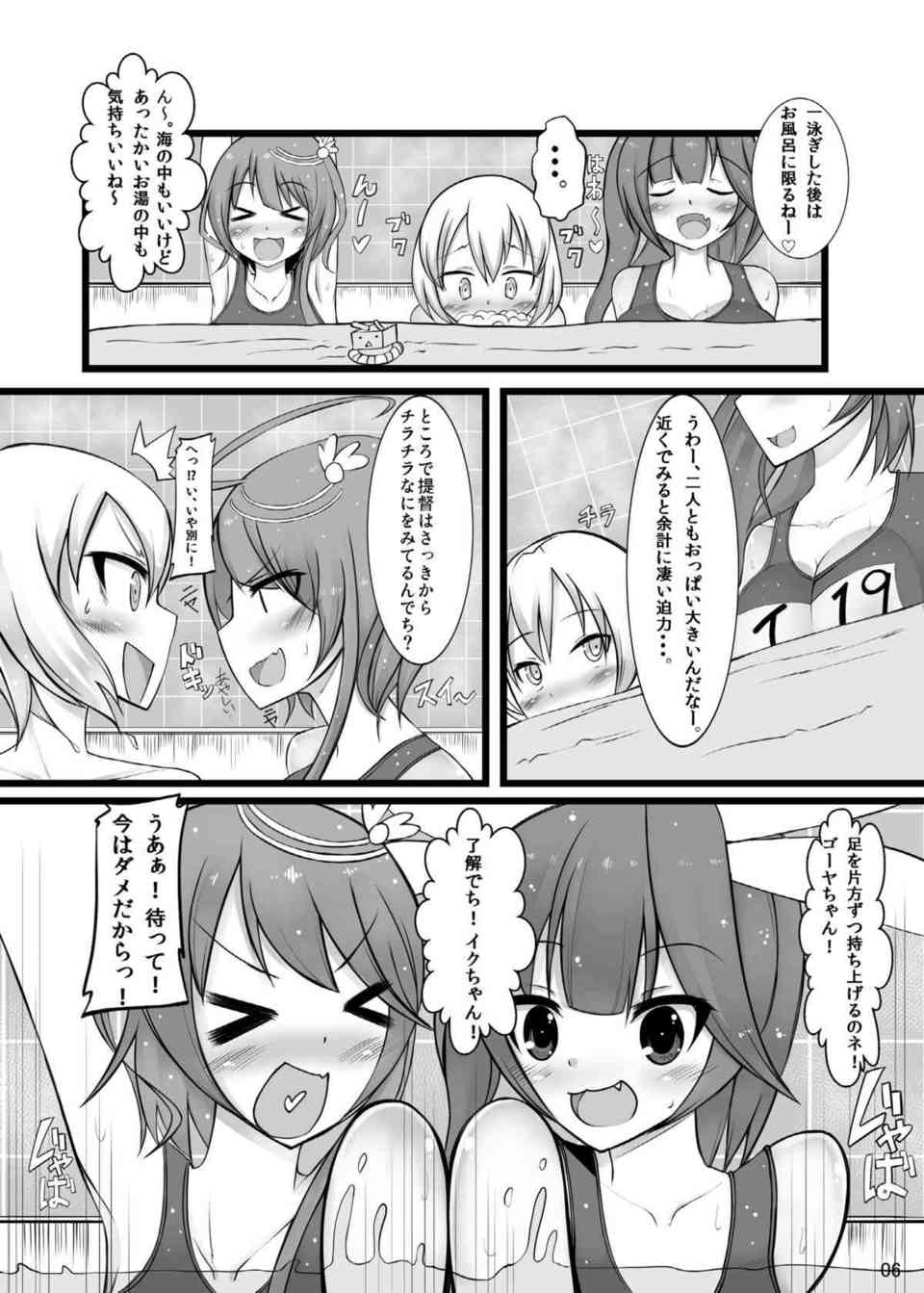 [艦これの同人誌]イクとゴーヤのふたなりおちんちんにショタ提督が犯される！お風呂の中で開脚させられて、Wパイズリと手コキで絶頂射精！005