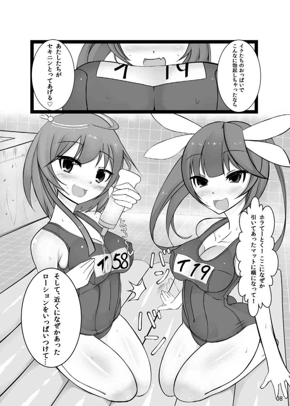 [艦これの同人誌]イクとゴーヤのふたなりおちんちんにショタ提督が犯される！お風呂の中で開脚させられて、Wパイズリと手コキで絶頂射精！007
