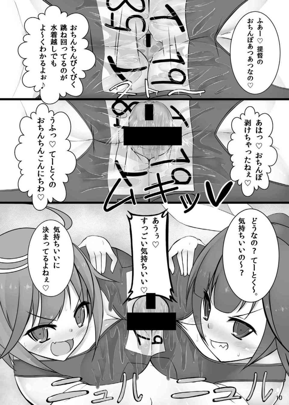 [艦これの同人誌]イクとゴーヤのふたなりおちんちんにショタ提督が犯される！お風呂の中で開脚させられて、Wパイズリと手コキで絶頂射精！009