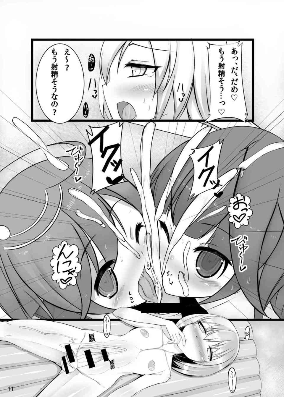 [艦これの同人誌]イクとゴーヤのふたなりおちんちんにショタ提督が犯される！お風呂の中で開脚させられて、Wパイズリと手コキで絶頂射精！010