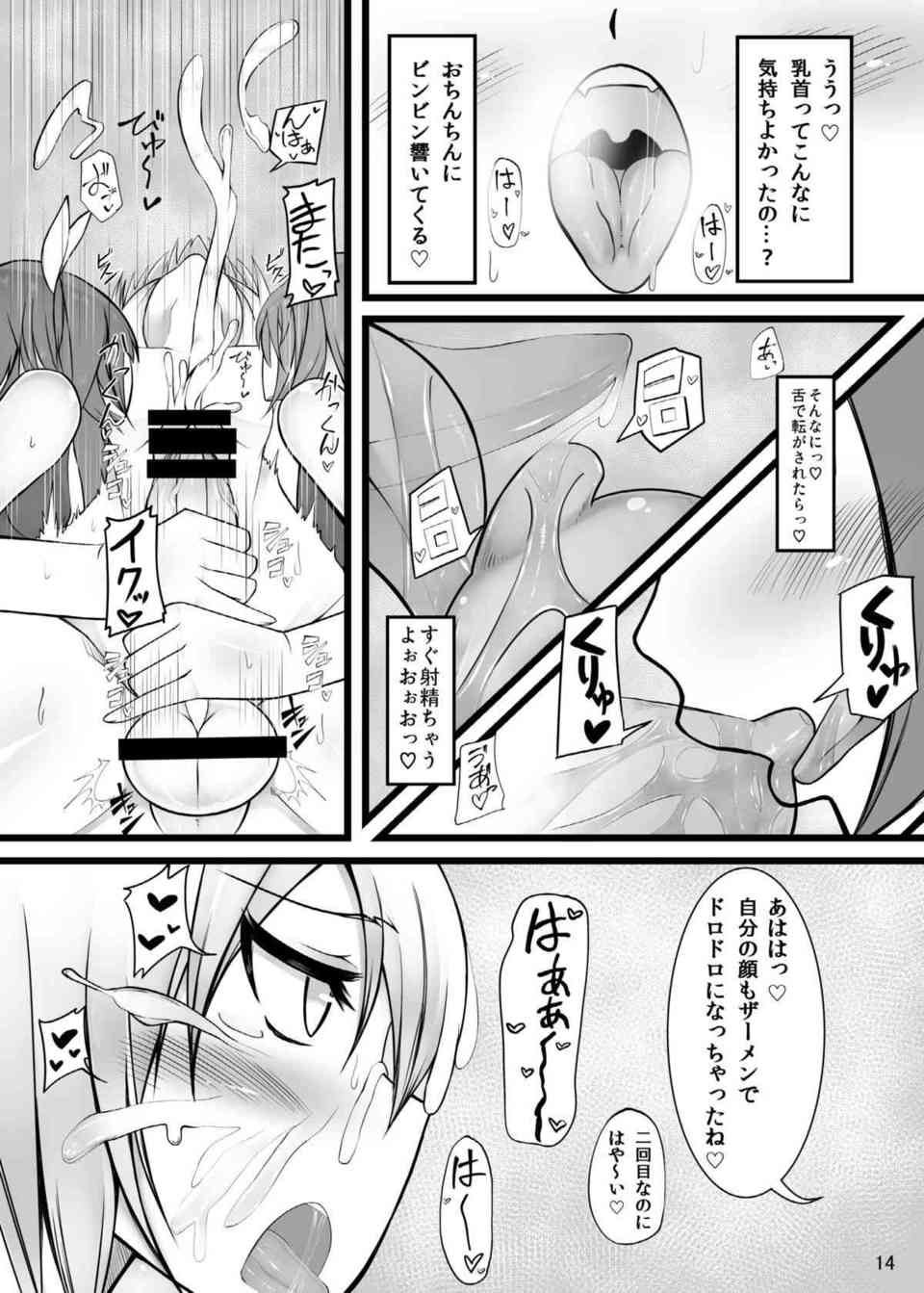 [艦これの同人誌]イクとゴーヤのふたなりおちんちんにショタ提督が犯される！お風呂の中で開脚させられて、Wパイズリと手コキで絶頂射精！013