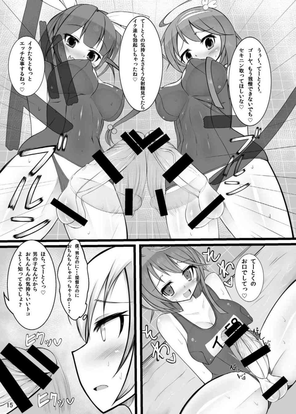 [艦これの同人誌]イクとゴーヤのふたなりおちんちんにショタ提督が犯される！お風呂の中で開脚させられて、Wパイズリと手コキで絶頂射精！014