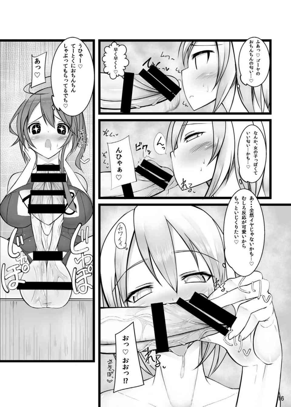 [艦これの同人誌]イクとゴーヤのふたなりおちんちんにショタ提督が犯される！お風呂の中で開脚させられて、Wパイズリと手コキで絶頂射精！015