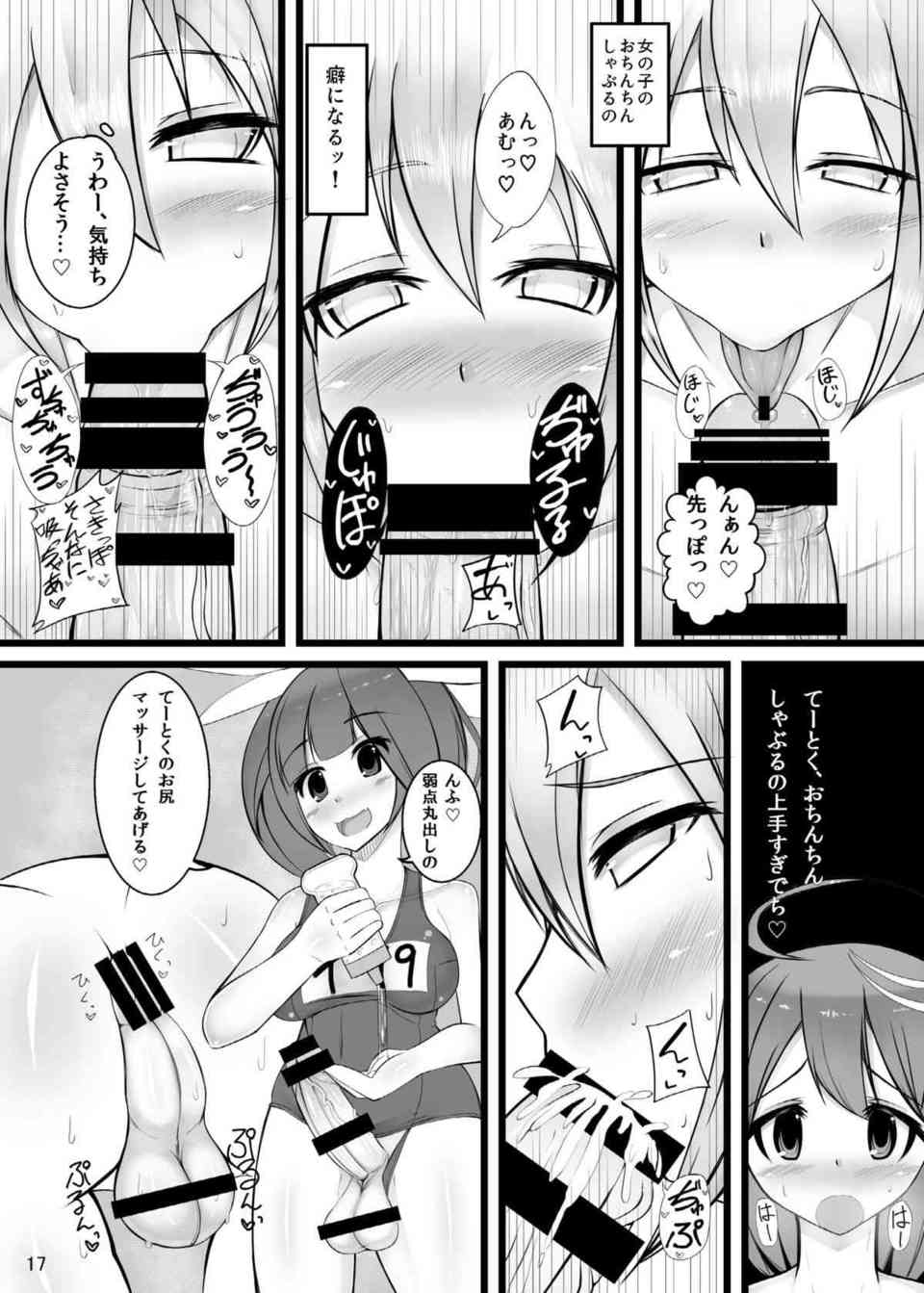 [艦これの同人誌]イクとゴーヤのふたなりおちんちんにショタ提督が犯される！お風呂の中で開脚させられて、Wパイズリと手コキで絶頂射精！016