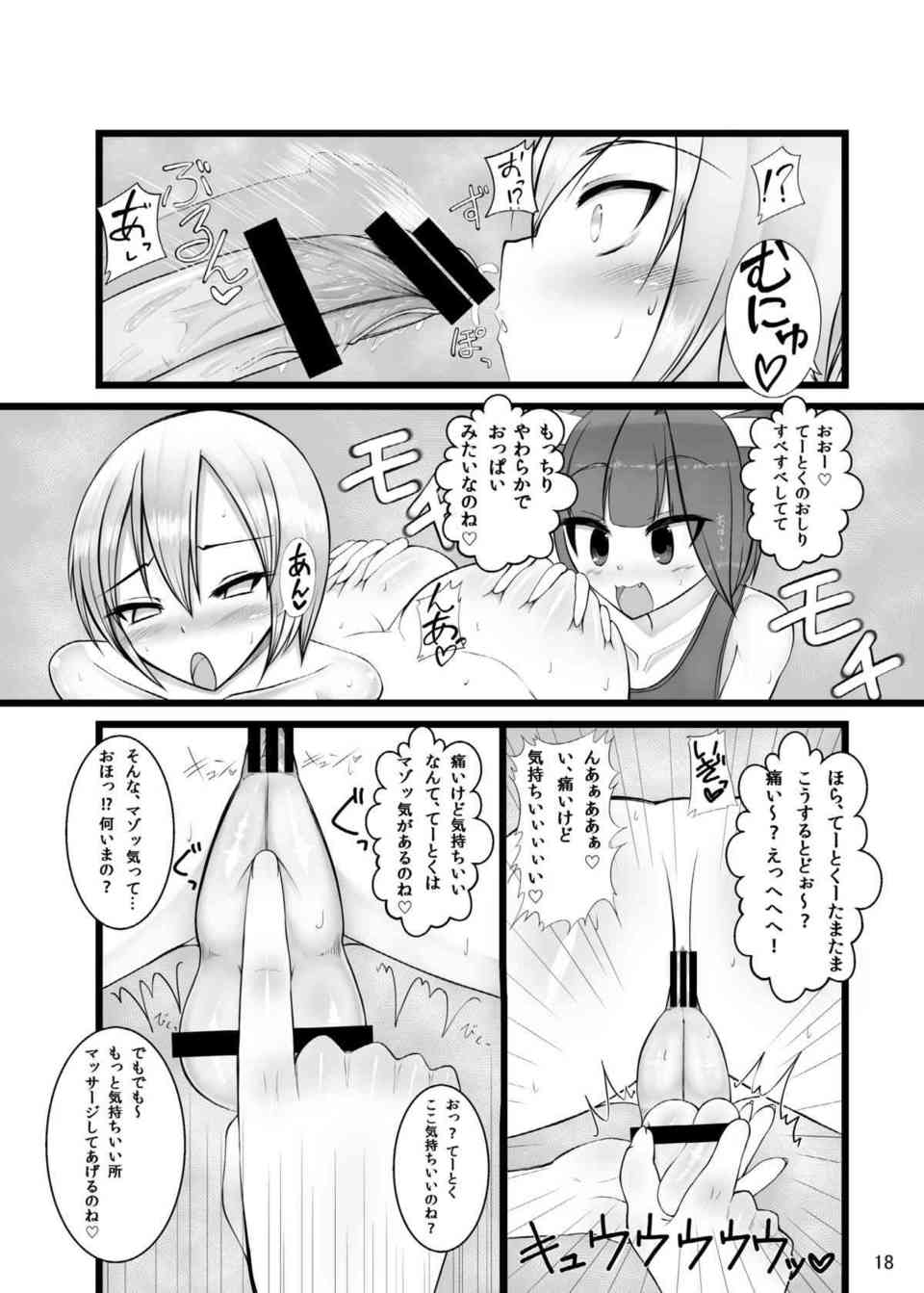 [艦これの同人誌]イクとゴーヤのふたなりおちんちんにショタ提督が犯される！お風呂の中で開脚させられて、Wパイズリと手コキで絶頂射精！017