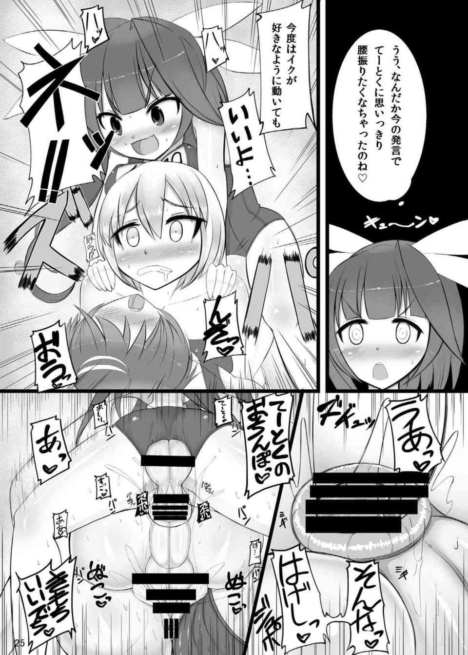 [艦これの同人誌]イクとゴーヤのふたなりおちんちんにショタ提督が犯される！お風呂の中で開脚させられて、Wパイズリと手コキで絶頂射精！024