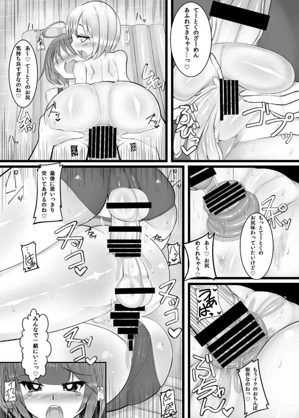 [艦これの同人誌]イクとゴーヤのふたなりおちんちんにショタ提督が犯される！お風呂の中で開脚させられて、Wパイズリと手コキで絶頂射精！026