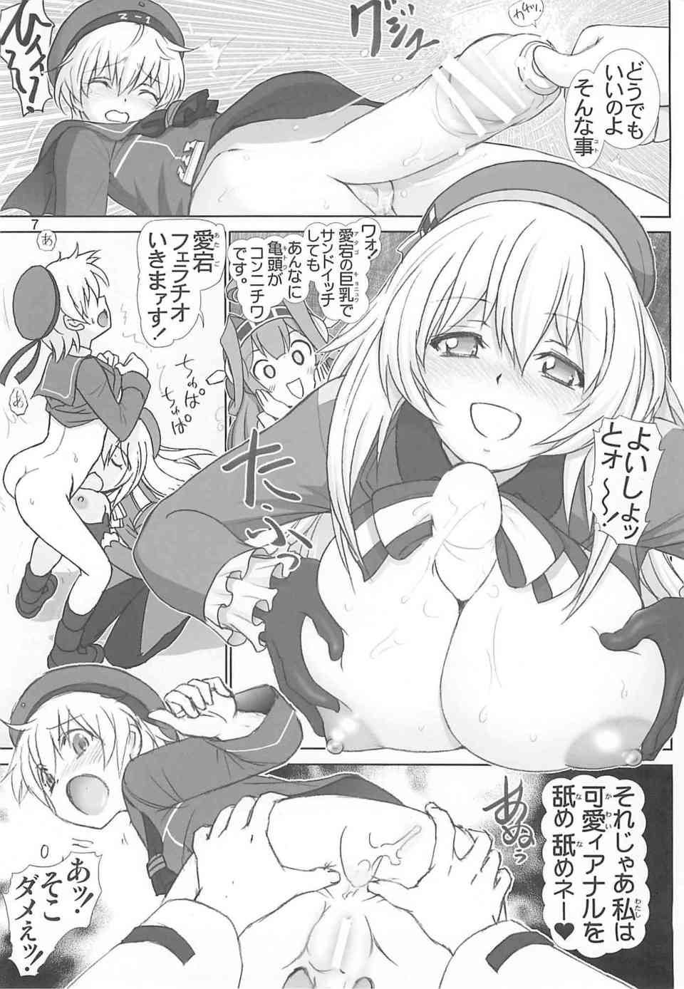 [艦これの同人誌]レーベはオマンコもおちんちんもあるふたなり艦むす！愛宕と金剛の二人に陵辱されて、006