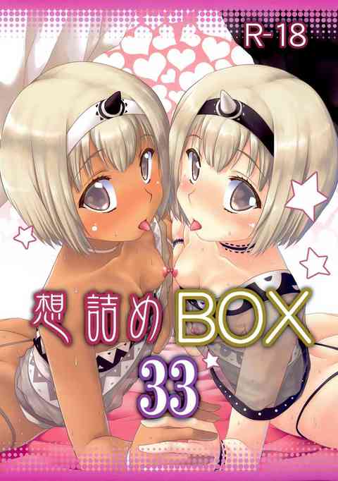 [うたわれるもの2の同人誌]ウルゥルとサラァナはエッチに積極的！クオン、ルルティエ、アトゥイ、ネコネ、ノスリたちともセックスすることになって…