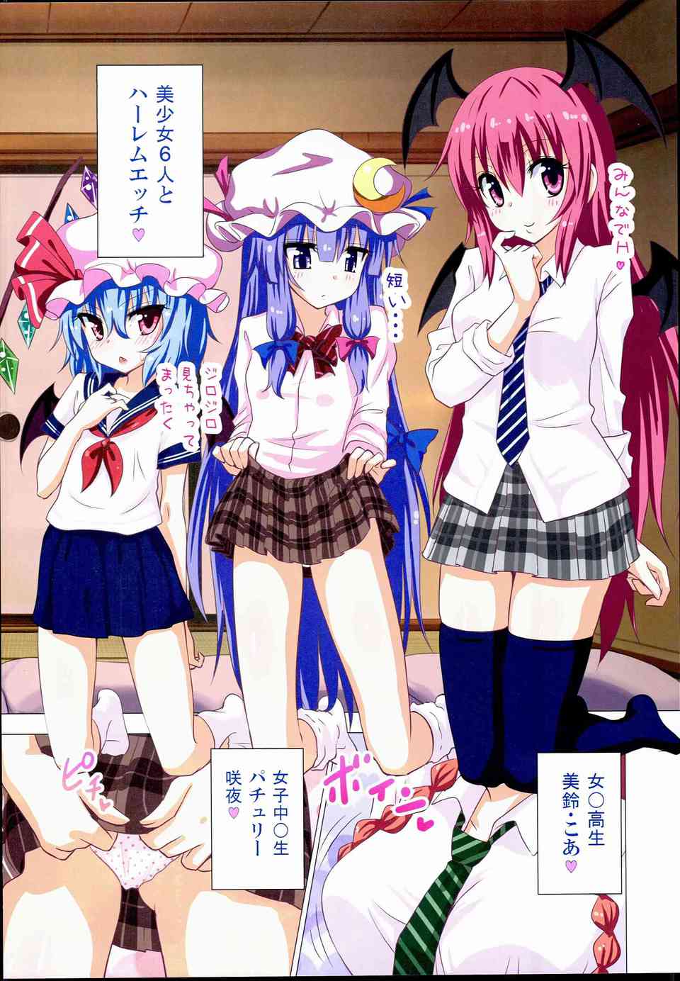 [東方の同人誌]フランちゃんのフェラで起こされるハーレム生活！咲夜、めーりんとマットプレイして、レミィ、パチュリー、こあと制服プレイを楽しむ！016