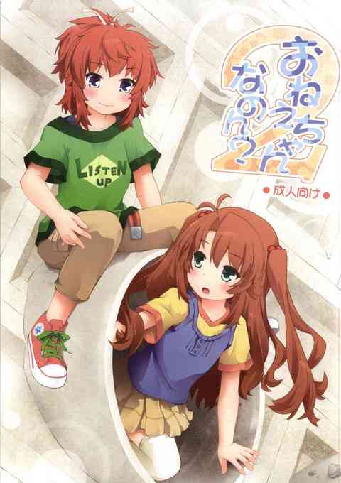 [のんのんびよりの同人誌]小鞠が夏海にアソコをイジられて濡れてしまう！言葉責めされながら顔を真っ赤にして…