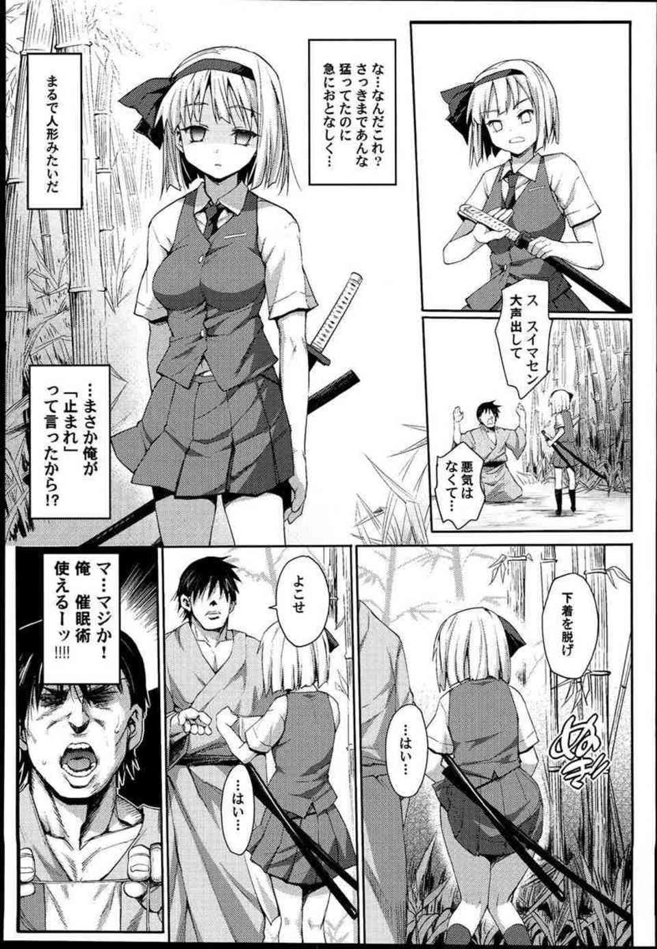 [東方の同人誌]鬼人正邪も催眠レイプにはかなわない！催眠術をかけてイラマチオさせて、素直になるまで3Pでイカせまくる！009