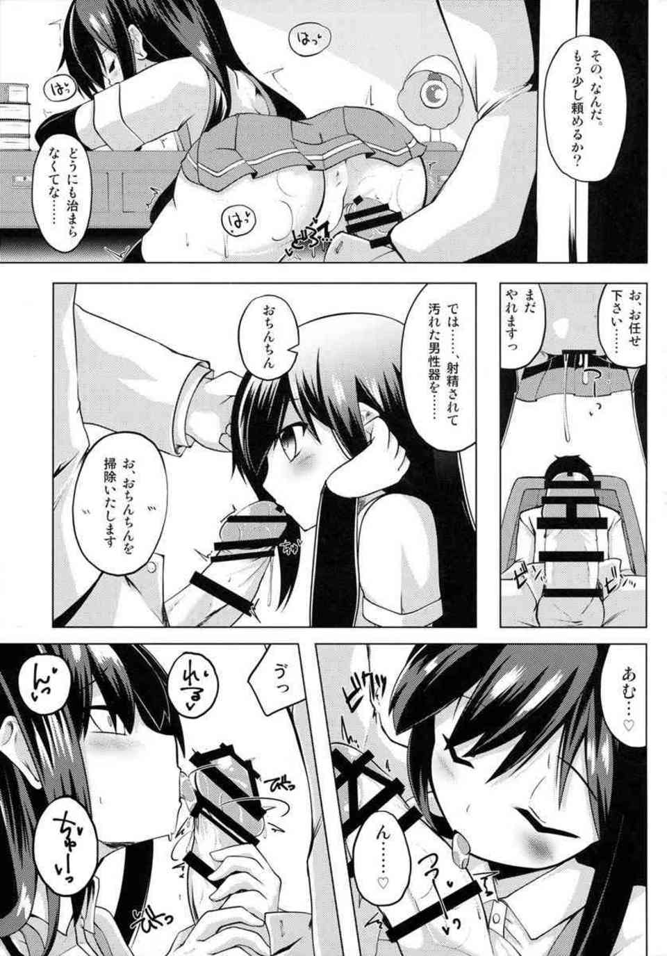 [艦これの同人誌]朝潮を可愛がるロリコン提督！作戦中でも挿入を楽しんで、シャワーを浴びながら駅弁セックス！008