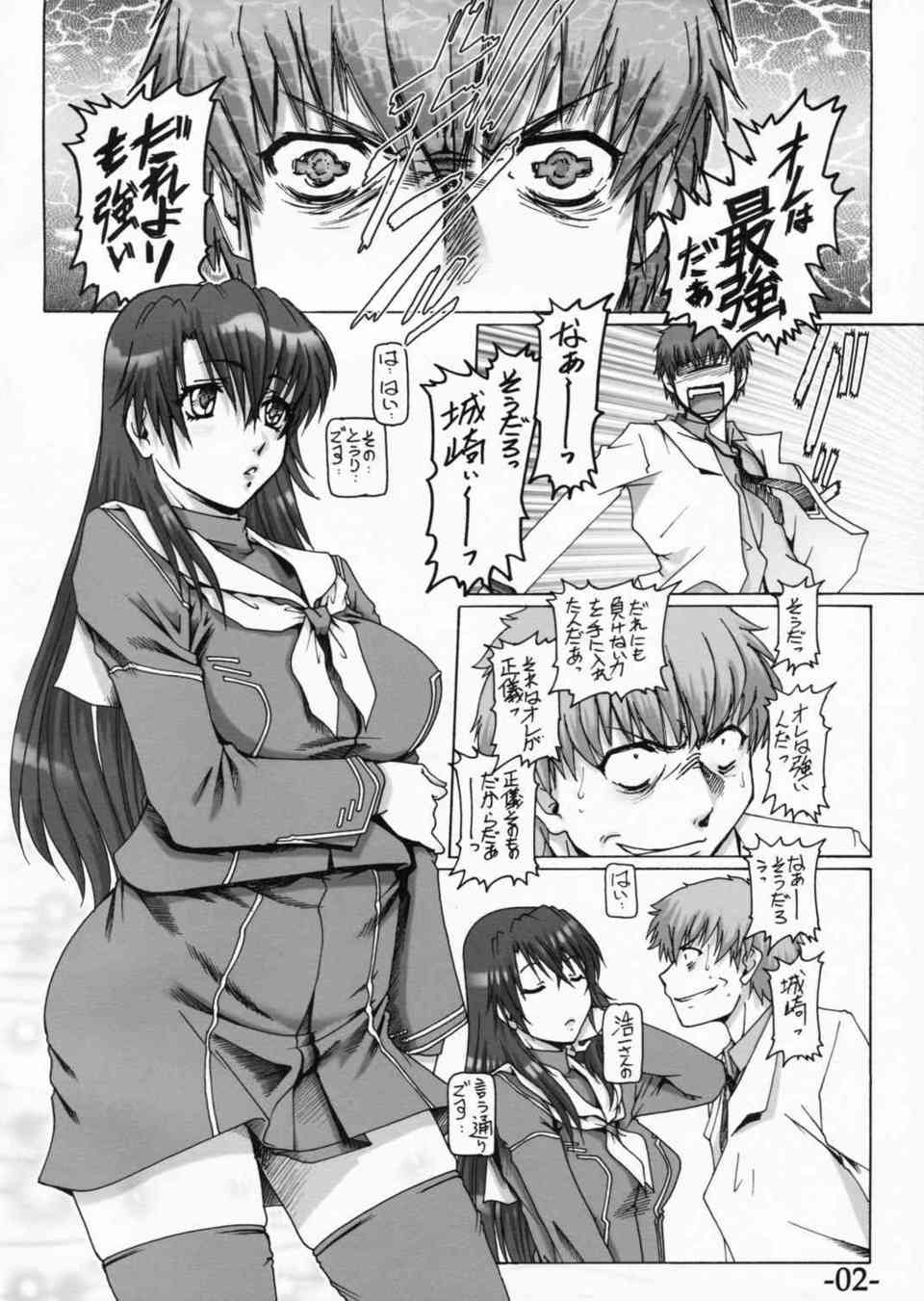 [鉄のラインバレルの同人誌]城崎絵美が無理やり下着を脱がされ浩一に犯される！力ずくでフィストファックされて絶頂アクメ！！002