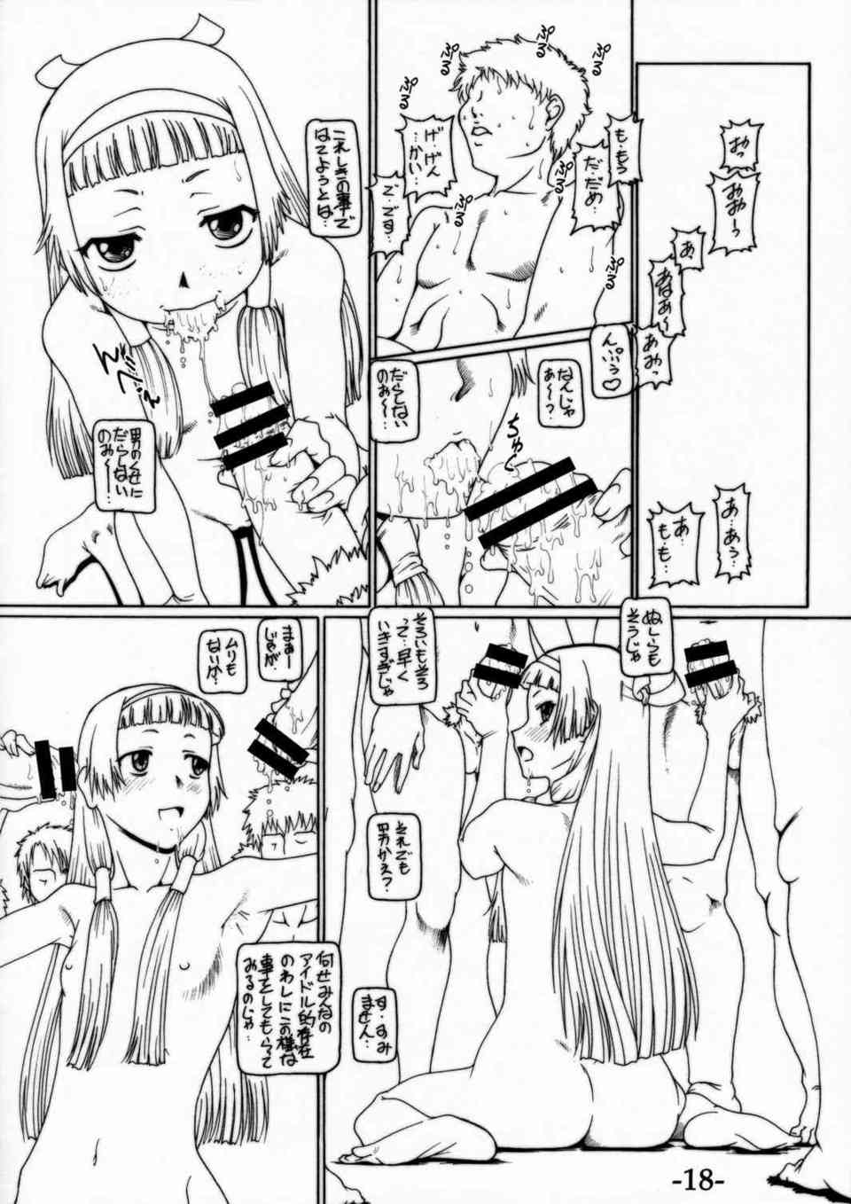[鉄のラインバレルの同人誌]城崎絵美が無理やり下着を脱がされ浩一に犯される！力ずくでフィストファックされて絶頂アクメ！！018