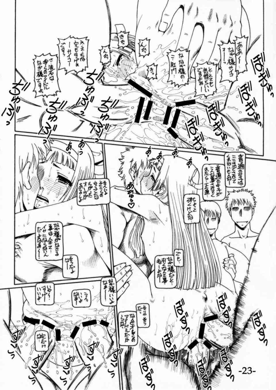 [鉄のラインバレルの同人誌]城崎絵美が無理やり下着を脱がされ浩一に犯される！力ずくでフィストファックされて絶頂アクメ！！023