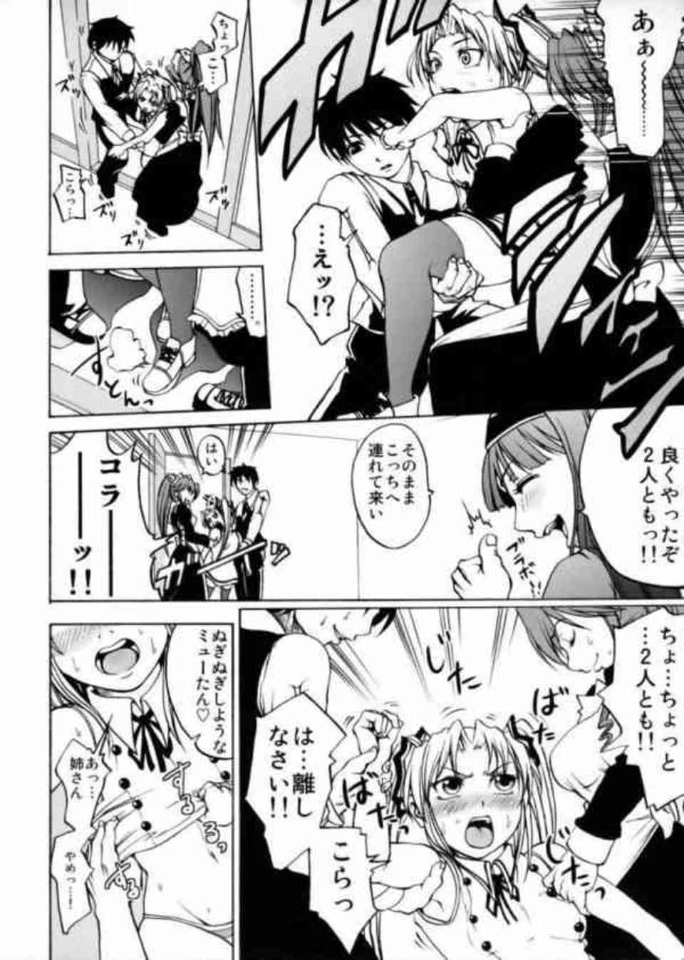 [きみあるの同人誌]ミューがお姉さまに乳首をイジられて感じてしまう！拘束して縞パンの上からクリをイジメて潮吹きさせちゃいます♪005