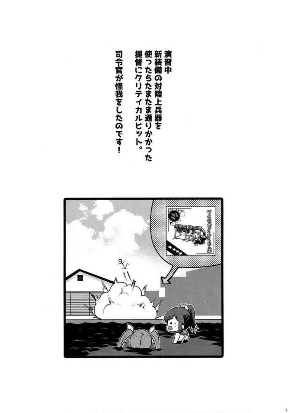 [艦これの同人誌]雷電姉妹がナース姿で提督を看病します！吐精させているだけでロリマンコが濡れてきて、精子を搾り取られちゃいます♪003