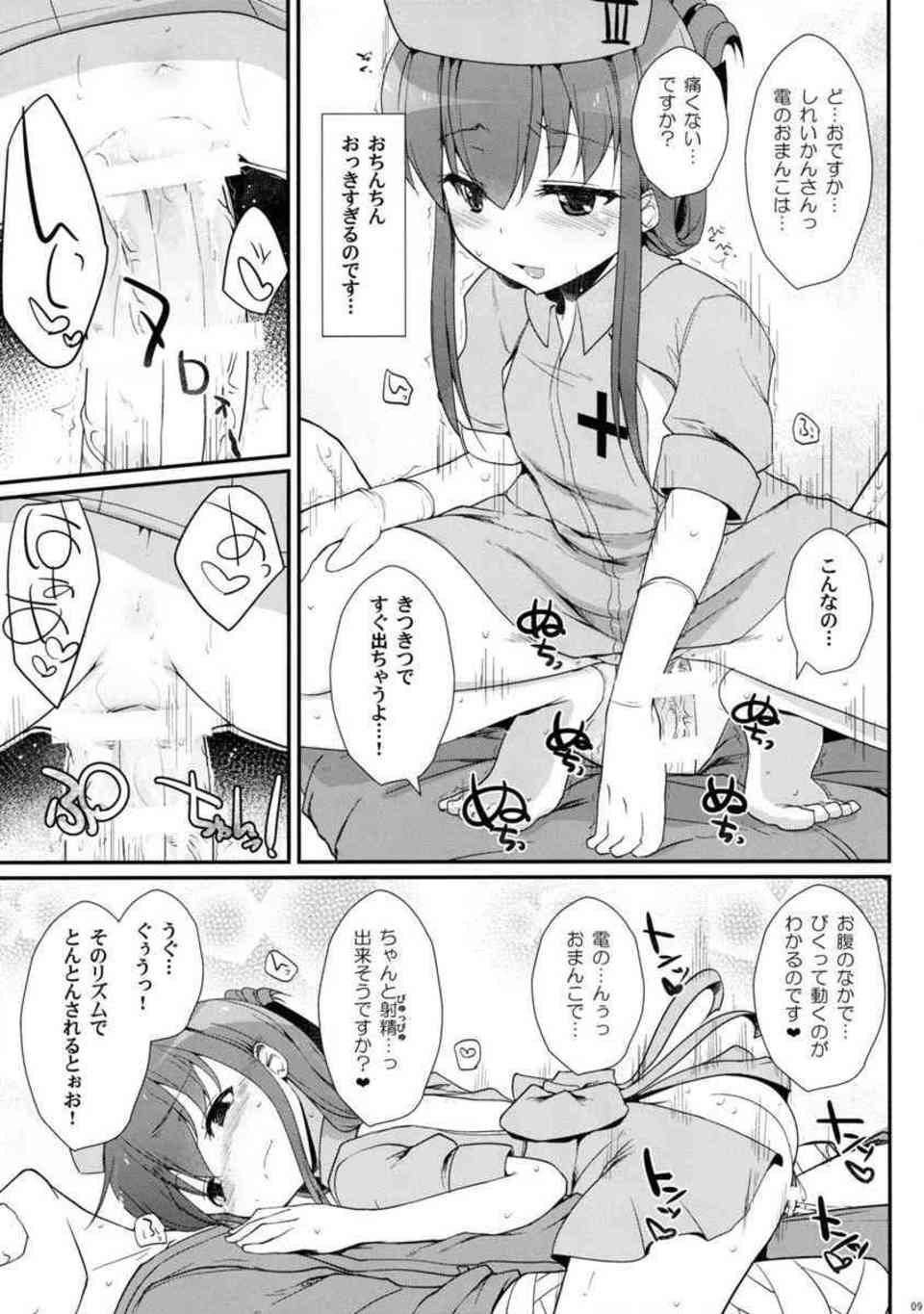[艦これの同人誌]雷電姉妹がナース姿で提督を看病します！吐精させているだけでロリマンコが濡れてきて、精子を搾り取られちゃいます♪009