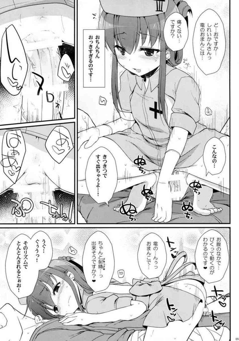 [艦これの同人誌]雷電姉妹がナース姿で提督を看病します！吐精させているだけでロリマンコが濡れてきて、精子を搾り取られちゃいます♪009