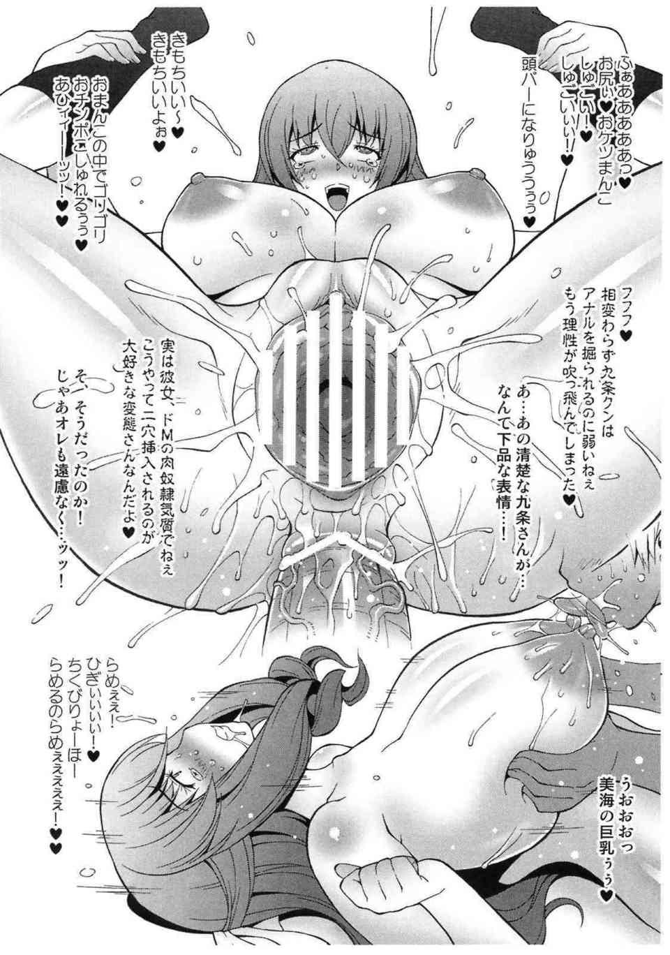 [鉄のラインバレルの同人誌]九条さんの爆乳をおちんちんで堪能する！ねっとりフェラされて、大量の口内射精で絶頂アクメ！006