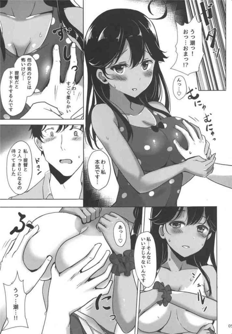 [艦これの同人誌]潮の褐色肌と水着姿がなんだか色っぽい…。潮は自ら提督の手を胸に押し付け、ピンク色のオマンコで潮吹きするほど乱れます♪006