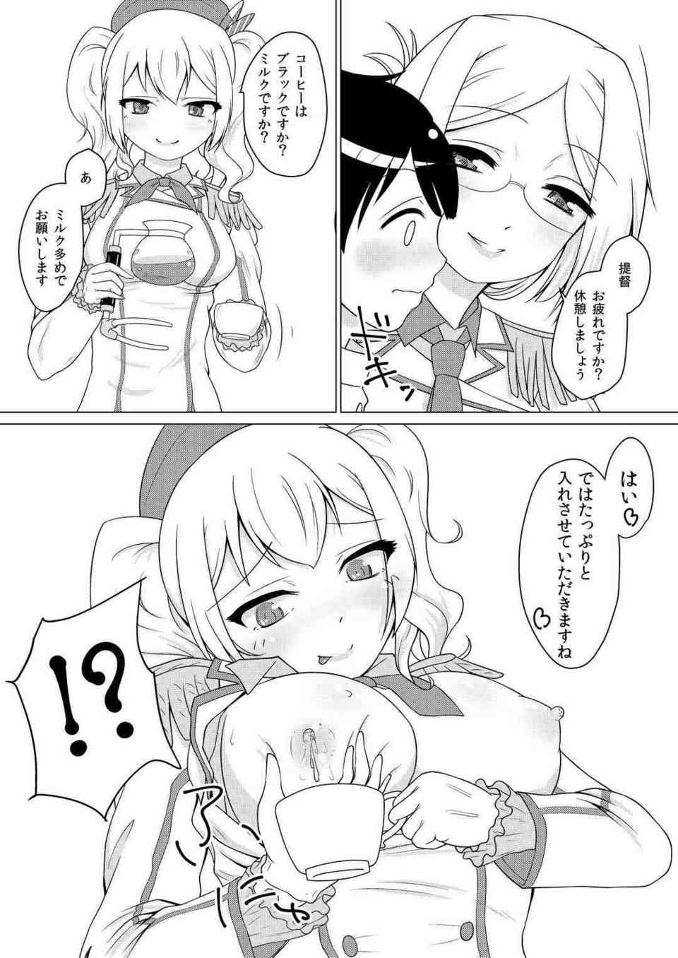 [艦これの同人誌]鹿島と香取がショタ提督を搾精します♪未経験の童貞提督は、優しくオマンコに誘導されてドキドキの初体験をしちゃいます！004