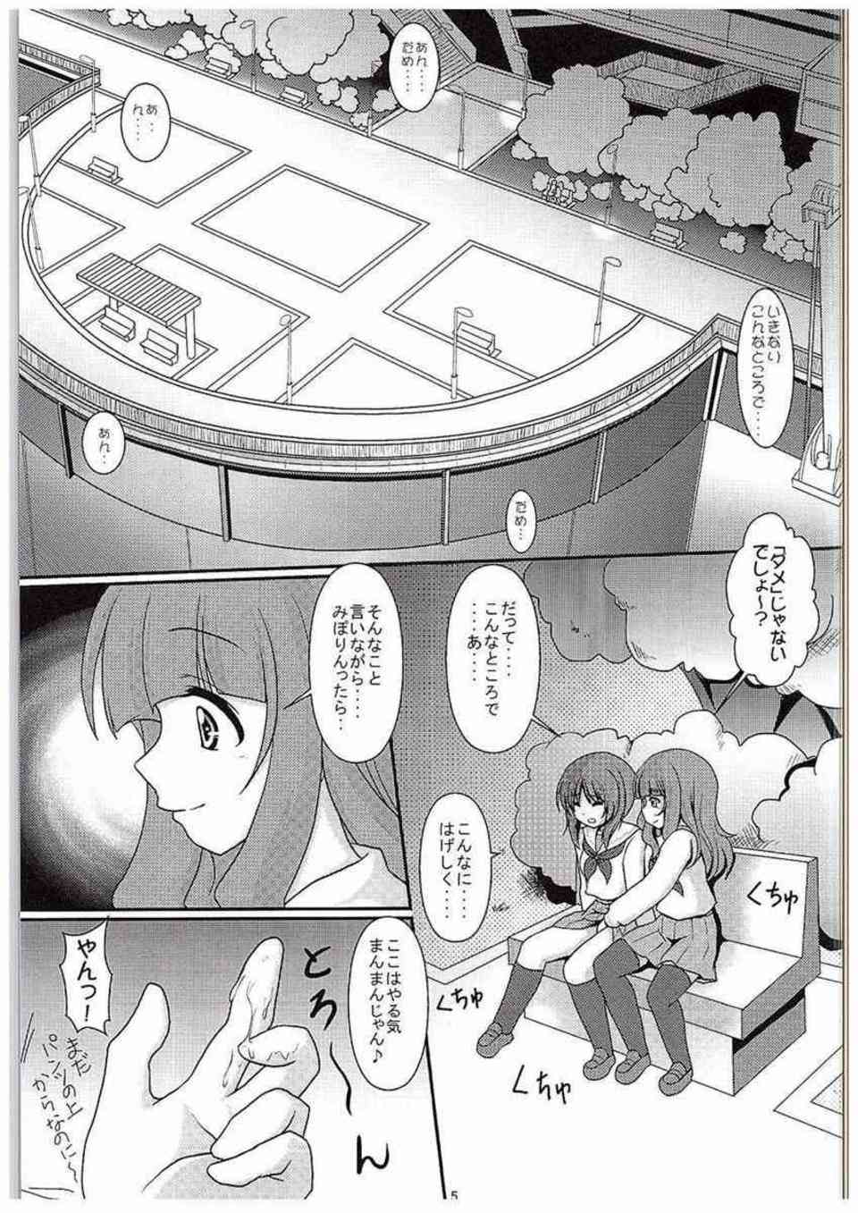 [ガルパンの同人誌]西住みほを夜の公園で襲う武部沙織！潮吹きしてしまい、コンビニにノーパンのまま買いに行く羞恥プレイをしていたら華に見つかり…004
