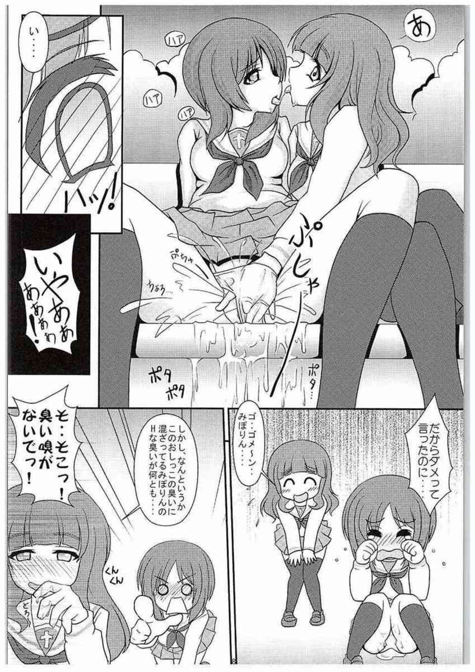 [ガルパンの同人誌]西住みほを夜の公園で襲う武部沙織！潮吹きしてしまい、コンビニにノーパンのまま買いに行く羞恥プレイをしていたら華に見つかり…007