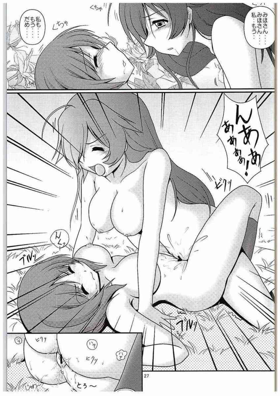 [ガルパンの同人誌]西住みほを夜の公園で襲う武部沙織！潮吹きしてしまい、コンビニにノーパンのまま買いに行く羞恥プレイをしていたら華に見つかり…026