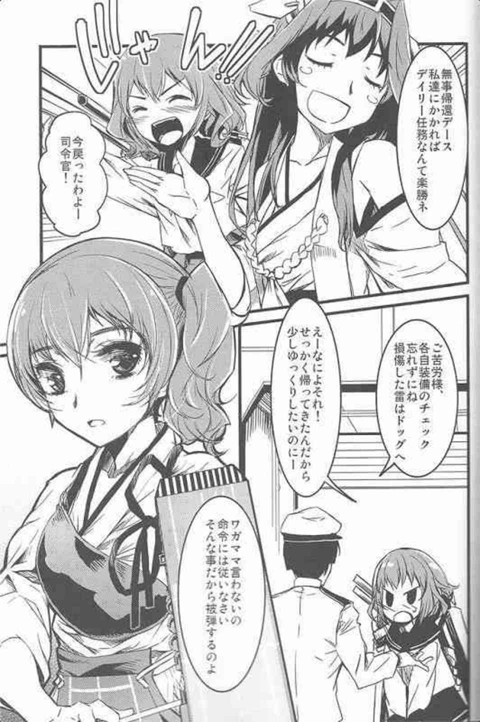 [艦これの同人誌]加賀さんは素直になれないクーデレな艦むす！提督を想い、オナニーしていたら見られてしまい、自暴自棄になる！002