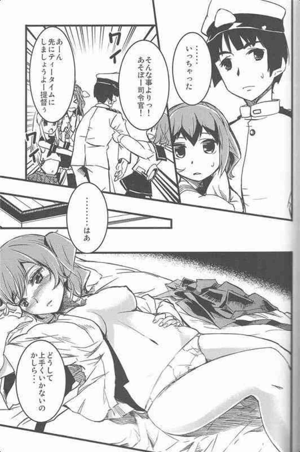 [艦これの同人誌]加賀さんは素直になれないクーデレな艦むす！提督を想い、オナニーしていたら見られてしまい、自暴自棄になる！004