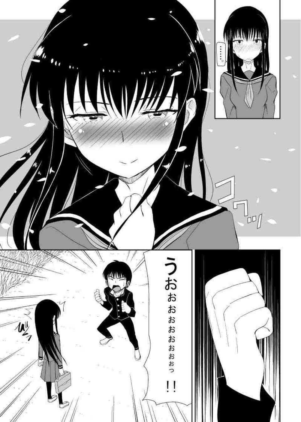 [ハイスコアガールの同人誌]大野晶に告白し恋人になったハルオ。無口だけどキスが大好きな大野とアナルセックスやコスプレセックスを楽しみます♪004