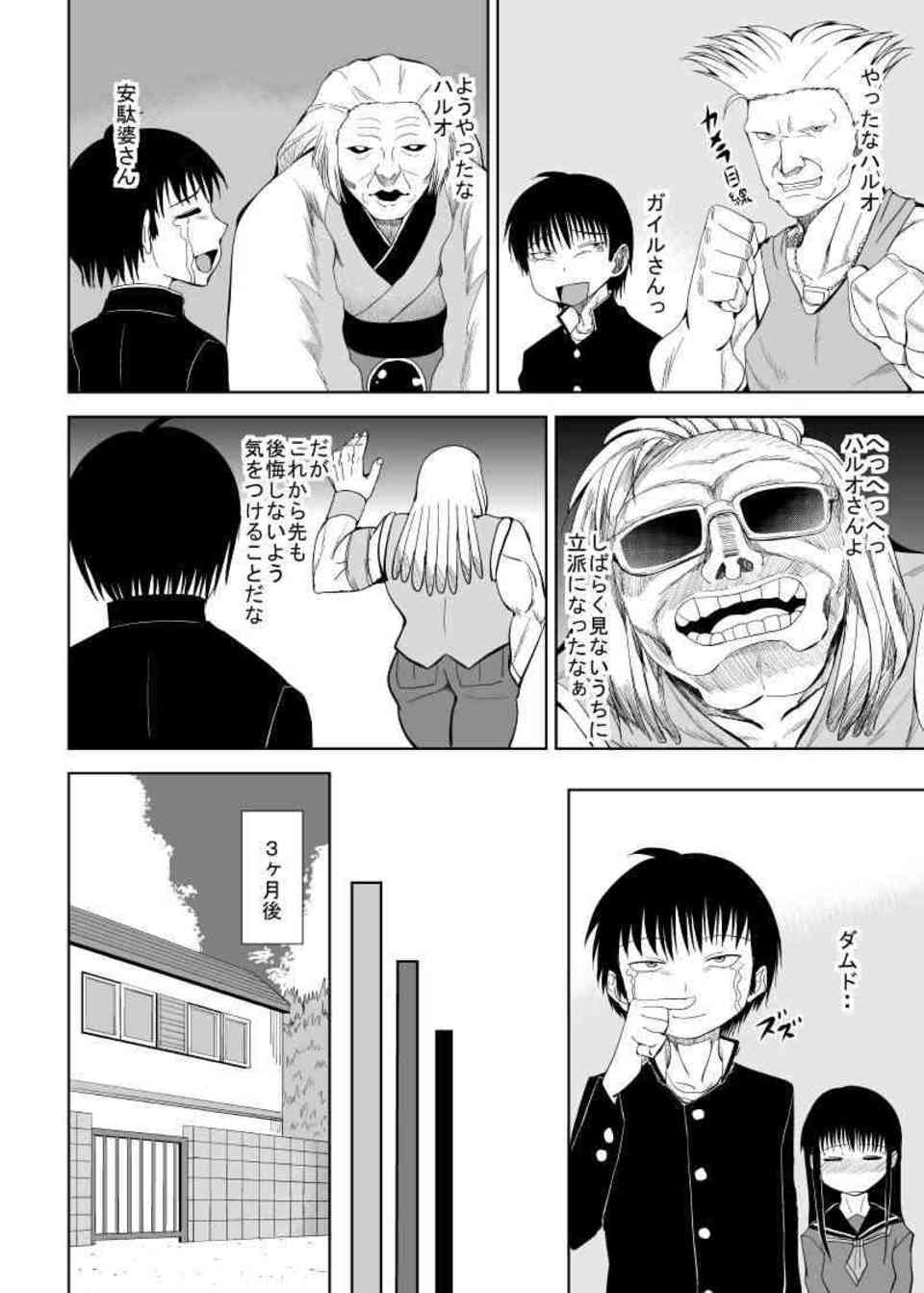[ハイスコアガールの同人誌]大野晶に告白し恋人になったハルオ。無口だけどキスが大好きな大野とアナルセックスやコスプレセックスを楽しみます♪005