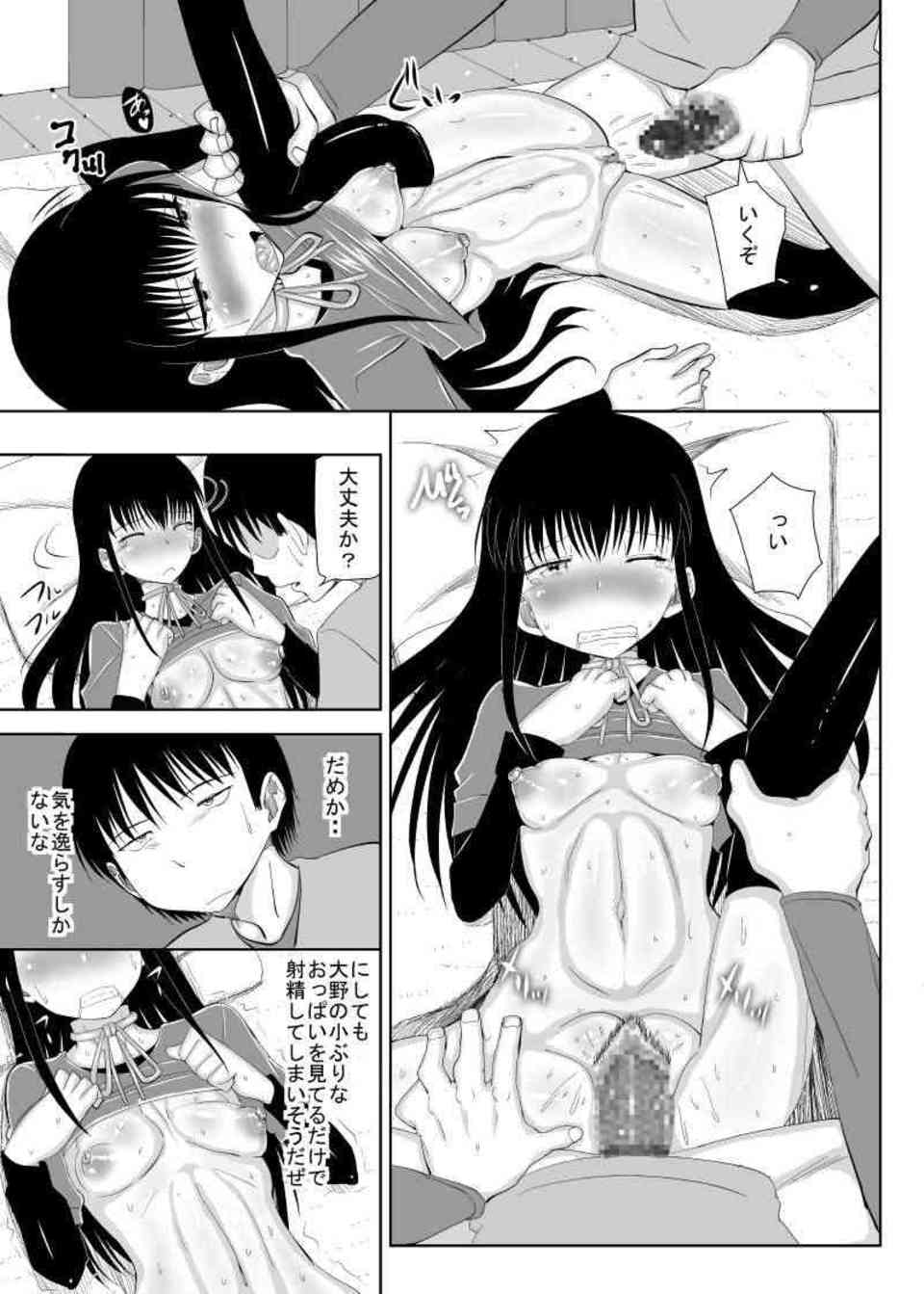 [ハイスコアガールの同人誌]大野晶に告白し恋人になったハルオ。無口だけどキスが大好きな大野とアナルセックスやコスプレセックスを楽しみます♪008