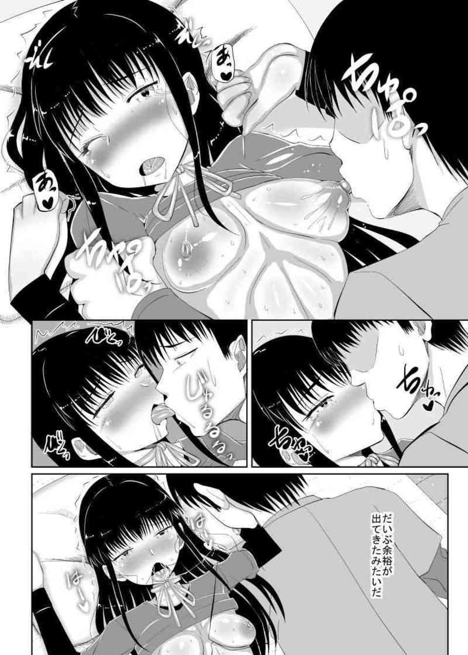 [ハイスコアガールの同人誌]大野晶に告白し恋人になったハルオ。無口だけどキスが大好きな大野とアナルセックスやコスプレセックスを楽しみます♪009